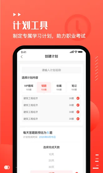易小考 v1.0.8 安卓版 0