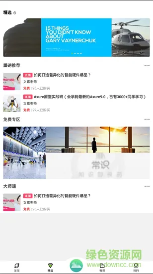 常识教育 v1.3.5 安卓版 1