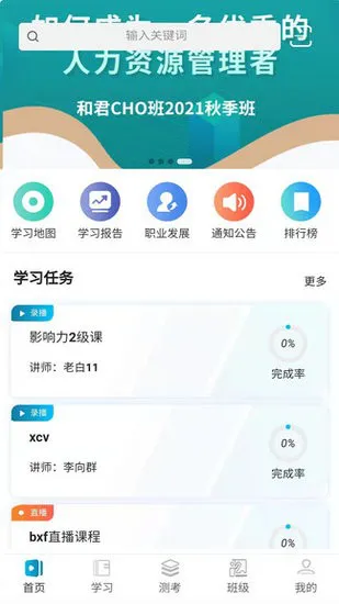 深溪学堂软件 v1.2.8 安卓版 2