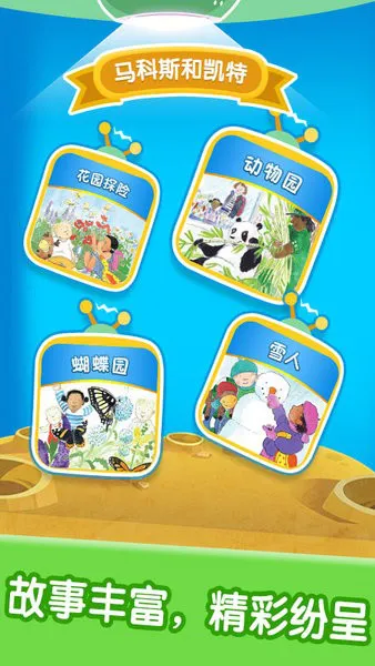 宝宝绘本阅读中心app v1.0.2 安卓版 0