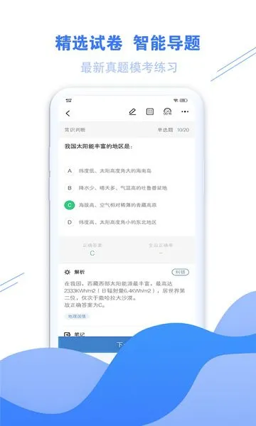 海轻教育 v1.0.0.1 安卓版 1