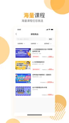 必过网手机软件 v3.9.10 安卓版 1