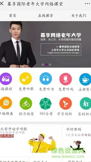 暮享在线 v1.0.0 安卓版 0