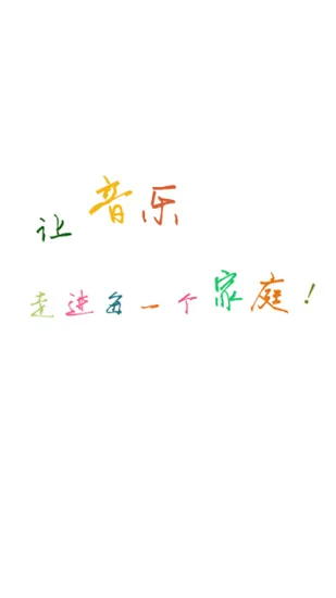 琴韵天下app下载