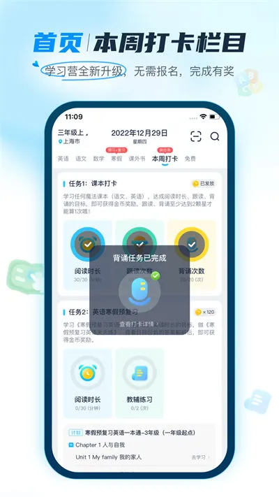 纳米盒免费点读机 v10.2 安卓版 4
