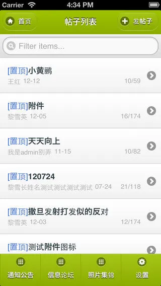 07baby爱上学app v4.6.1 安卓版 0