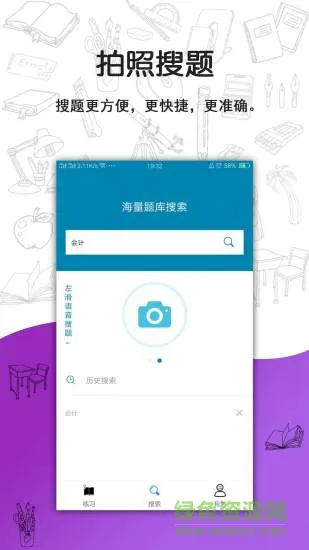 q题库软件 v3.5.0 安卓版 2