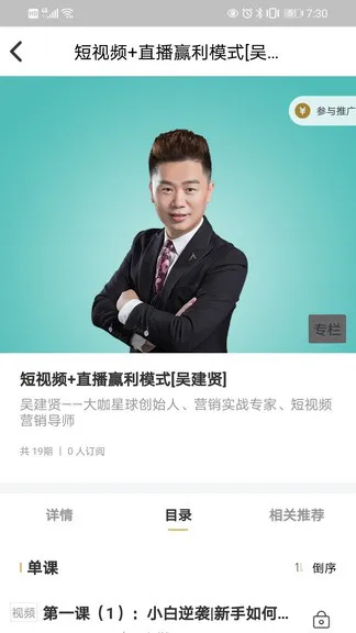 华埔学堂课程直播 v4.10 官方安卓版 2