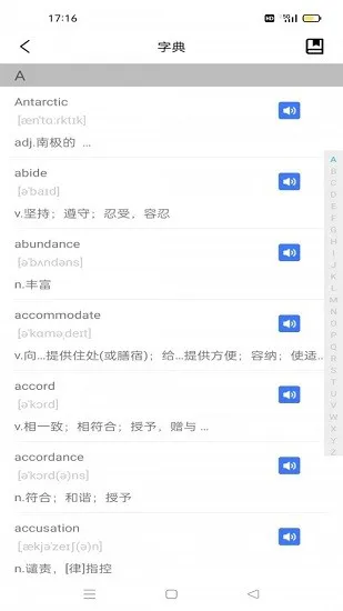 万词王英语四六级app v1.02 安卓版 2