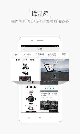 设计君官方 v2.5.0 安卓版 0
