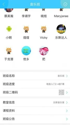 乐斯教学助手app v2.0.1 安卓版 1