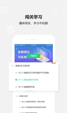 山乐教育 山乐教育安卓版下载