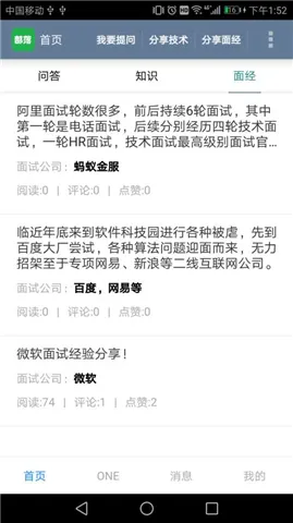JAVA部落手机版