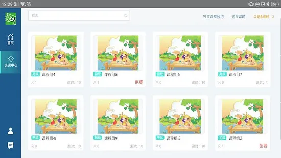 和风日语官方版 v1.0.2 安卓版 2