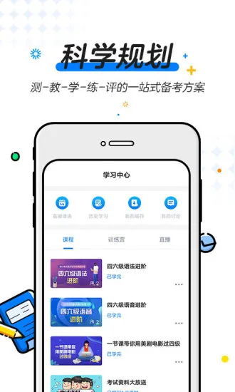u等生英语学堂 v1.1.5 安卓版 2