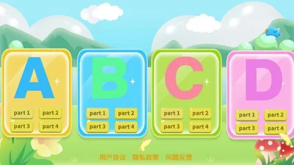 宝宝学26个英文字母软件 v5.0 安卓最新版 2