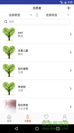 苏州教育志愿平台 v1.1 安卓版 1