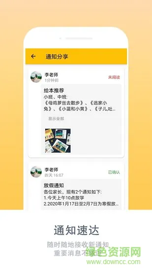 幼幼家园 v1.15.5 安卓版 2