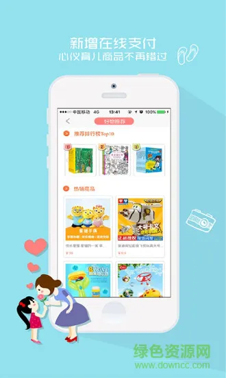星猫乐园手机版 v4.2.287 安卓版 1