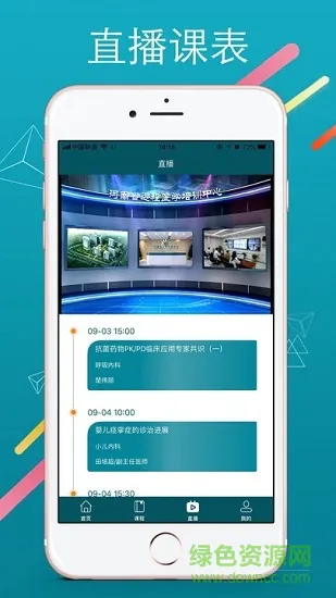 医贝 v1.0.0 安卓版 1