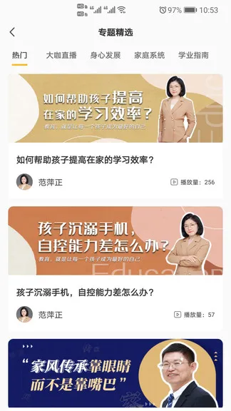阳光家长学院手机版 v3.4.1 安卓版 0