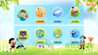 生命与安全教育云应用系统