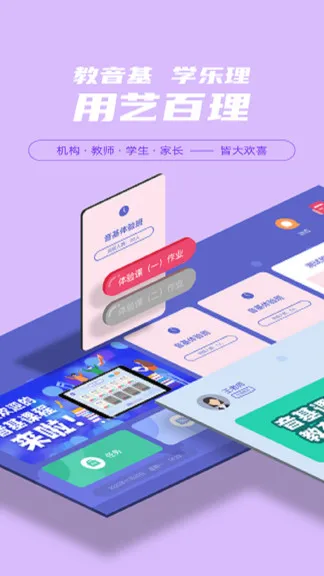 艺百理 v1.7.9 安卓版 0