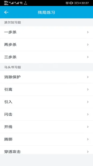 国际象棋教学 v2.4.3 安卓版 2