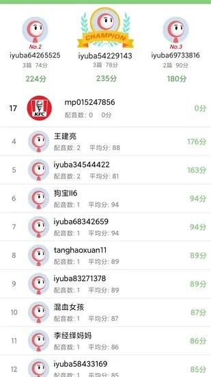 小猪少儿英语口语软件 v1.0.0 安卓版 2