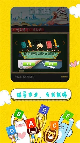 辅导作业帮手 v1.2 安卓版 2