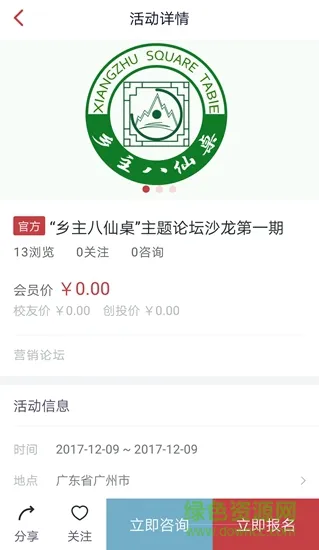 神州商学院 v1.0 安卓版 0
