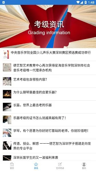 德艺智官方免费版 v2.5.0 安卓版 3