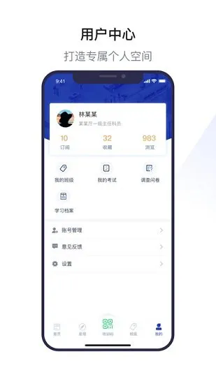 浙里学习官方版 v1.0.8 安卓版 1