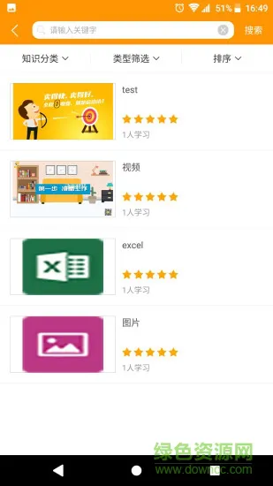 洽好学手机版