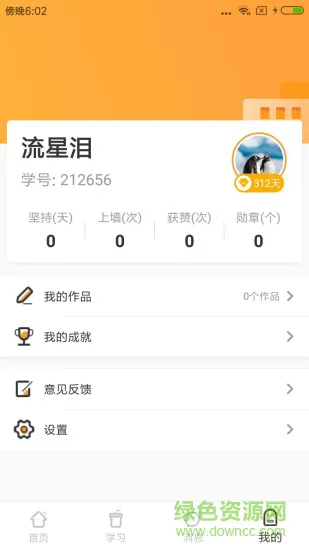 河小象安卓版 河小象app