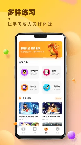 倍速点读英语免费版 v1.0.0 安卓版 2