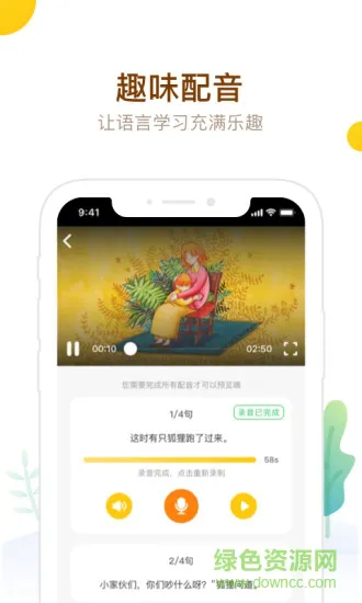 最美课本app 最美课本软件
