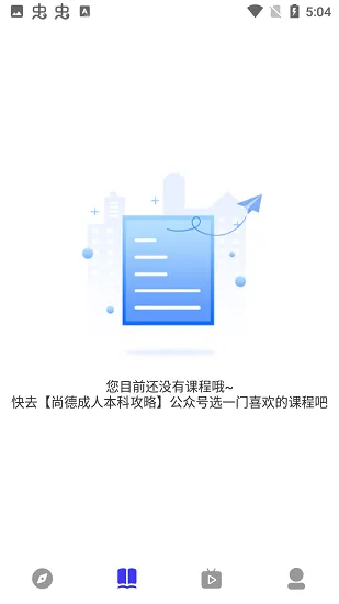 自考学题库手机版 v1.2.0 安卓版 2