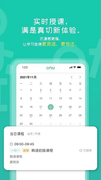 孚咖日韩 v1.0.9 安卓版 1