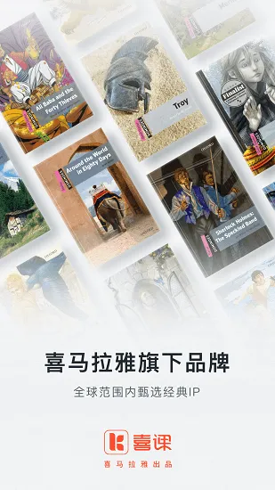 喜课新概念英语 v1.8.0 安卓官方版 1