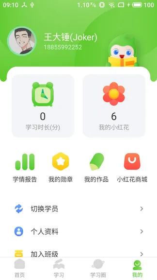 维多利少儿英语 v1.2.3 安卓版 2