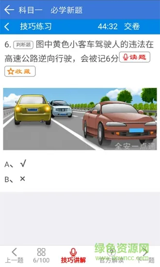 全安一点通免费版 v1.5.1 安卓最新版 0