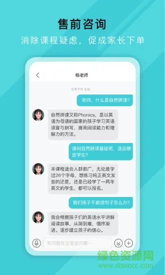 网易好邻好课教师端 网易好邻好课老师端软件