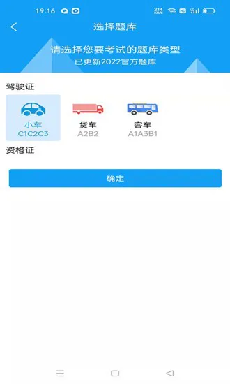 zapar驾考通 v1.0.6 安卓版 2