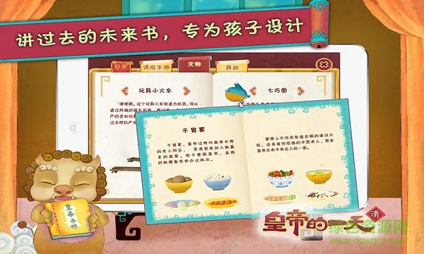 故宫皇帝的一天手机版 v1.0.3 安卓版 0