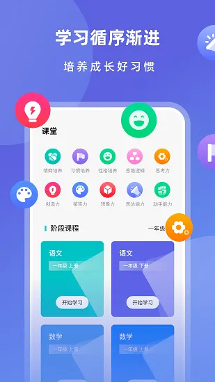 乐乐课堂学习平台 v4.1.0 安卓版 3