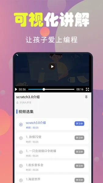 童程童美编程官方版 v1.0.1 安卓版 2
