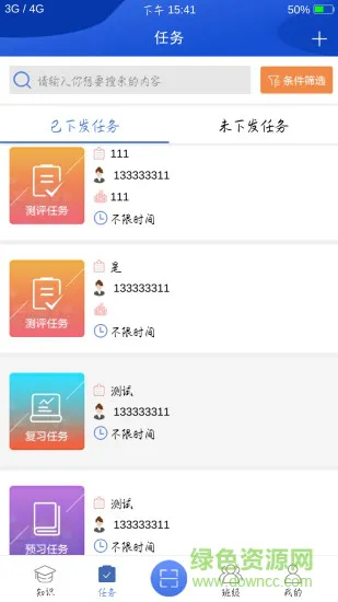 行走课堂 v3.0 安卓版 0