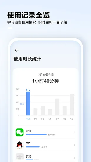 科大讯飞ai学 v2.6.1.10732 安卓版 3