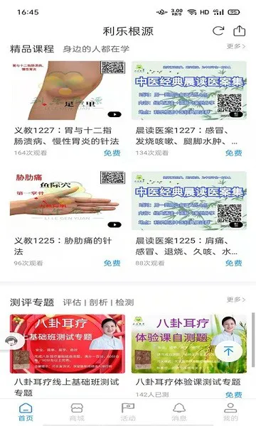 利乐根源 v1.3.0 安卓版 0
